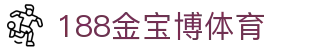 金宝博 - 188金宝博官方网站 - 188bet备用网址网址